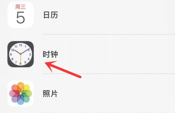 永德苹果手机维修分享iPhone手机如何添加时钟小组件 