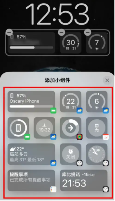 永德苹果手机维修分享iOS16锁屏小组件添加教程 