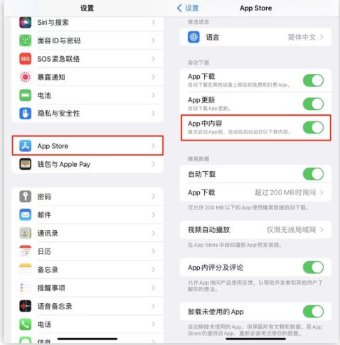 永德苹果手机维修分享iOS 16.1 beta3新增的自动下载 App功能有什么用 