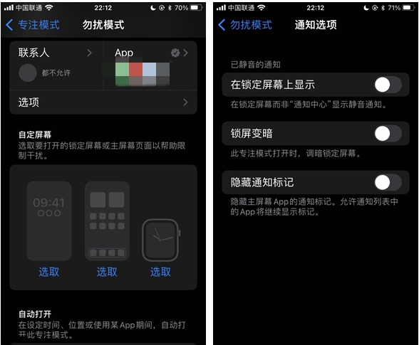 永德苹果14维修分享苹果 iPhone 14 Pro / Max 启用黑白 AOD 全天候显示方法教程 