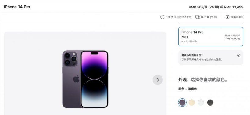 永德苹果14维修分享iPhone14 Pro有哪些优点 