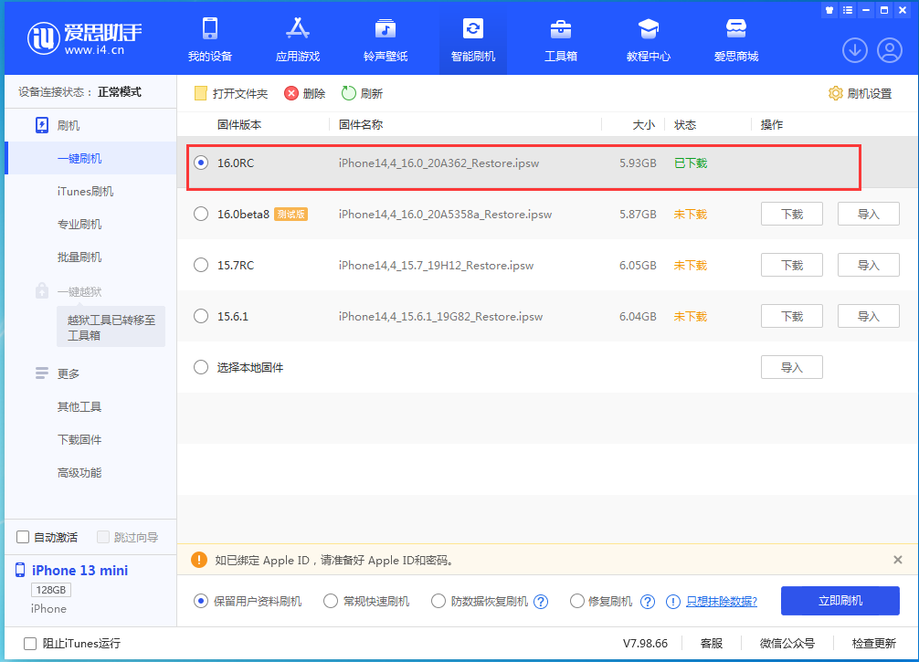 永德苹果手机维修分享苹果 iOS 16 正式版什么时候发布 