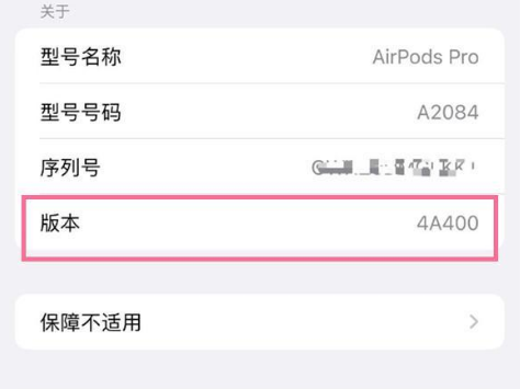 永德苹果手机维修分享AirPods pro固件安装方法 