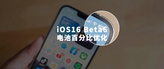 永德苹果手机维修分享iOS 16 Beta 6值得升级吗 