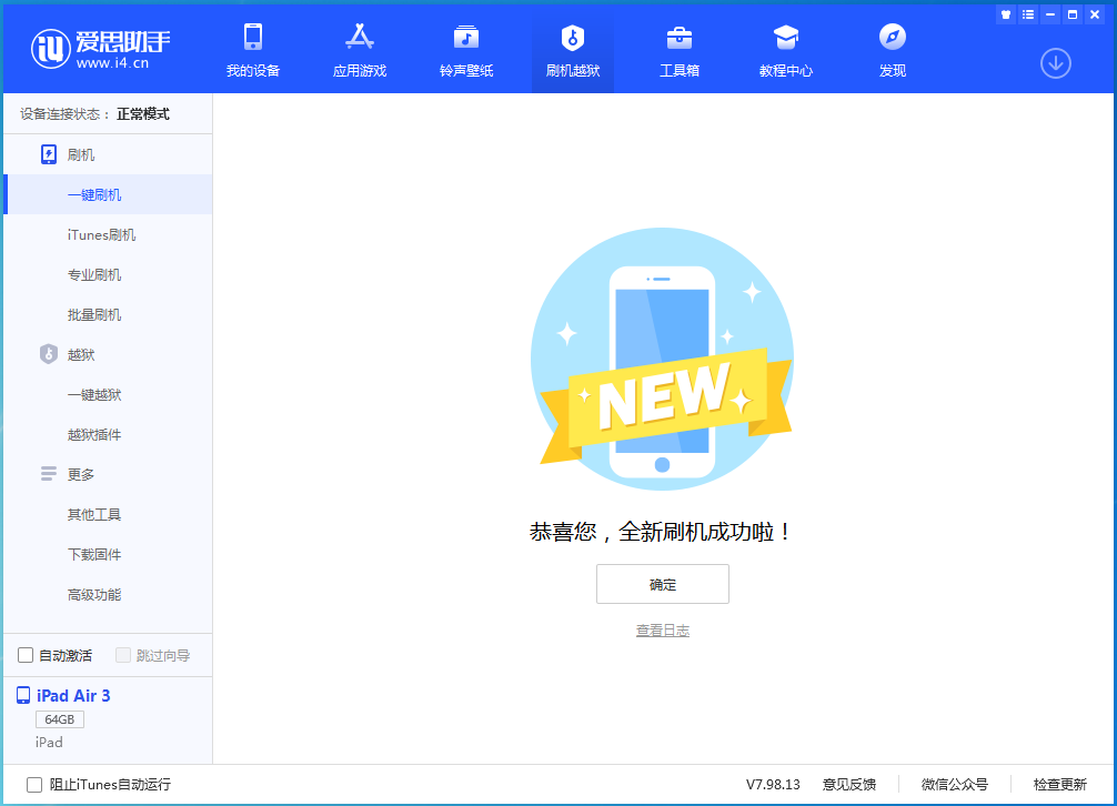 永德苹果手机维修分享iOS16现在还能降级到iOS15吗 