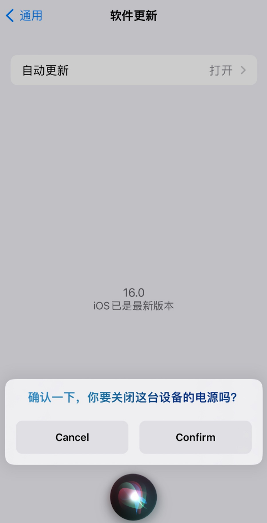 永德苹果手机维修分享iOS 16 新功能：呼叫 Siri 即可让 iPhone 关机 