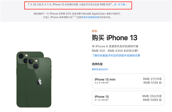 永德苹果13维修分享现在买iPhone 13划算吗 