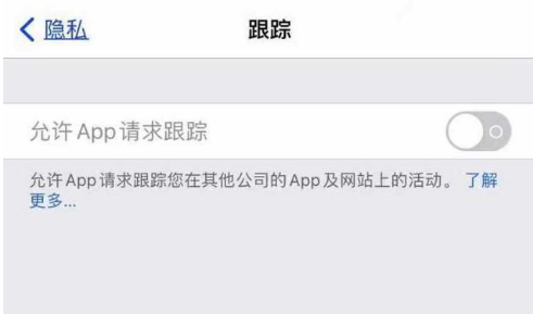永德苹果13维修分享使用iPhone13时如何保护自己的隐私 