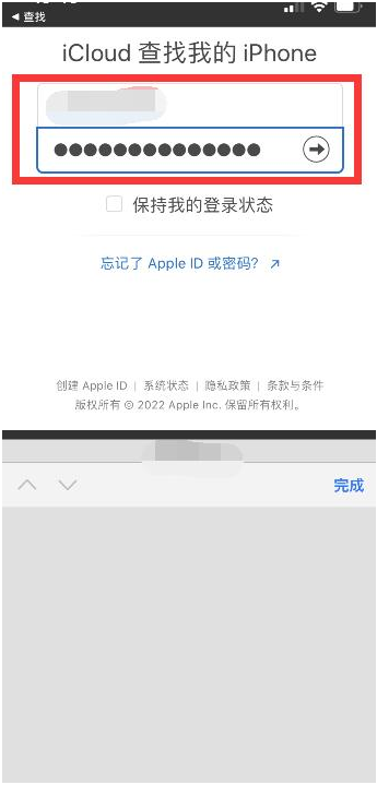 永德苹果13维修分享丢失的iPhone13关机后可以查看定位吗 