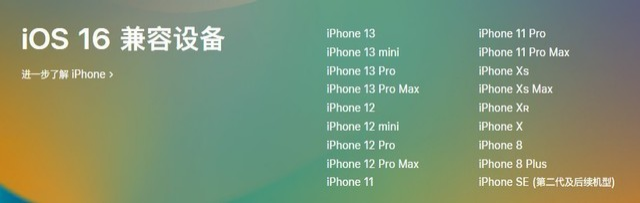 永德苹果手机维修分享iOS 16为什么要抛弃iPhone 7 