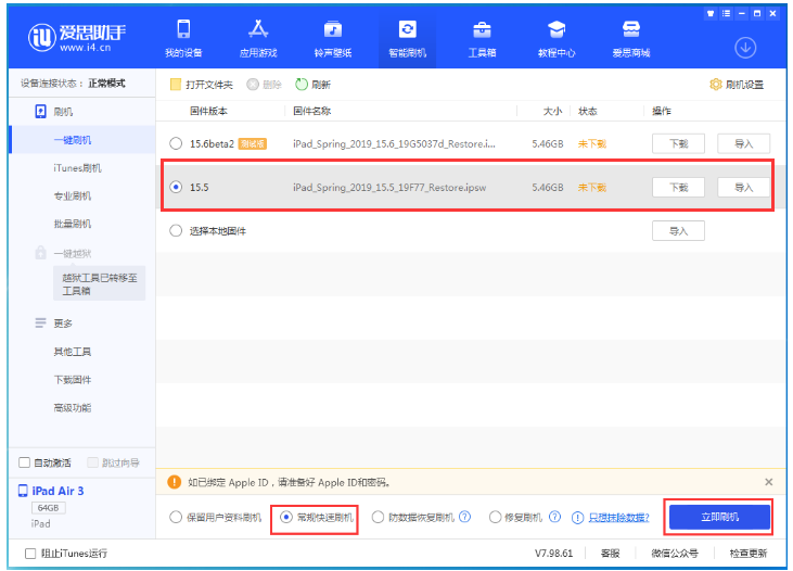 永德苹果手机维修分享iOS 16降级iOS 15.5方法教程 