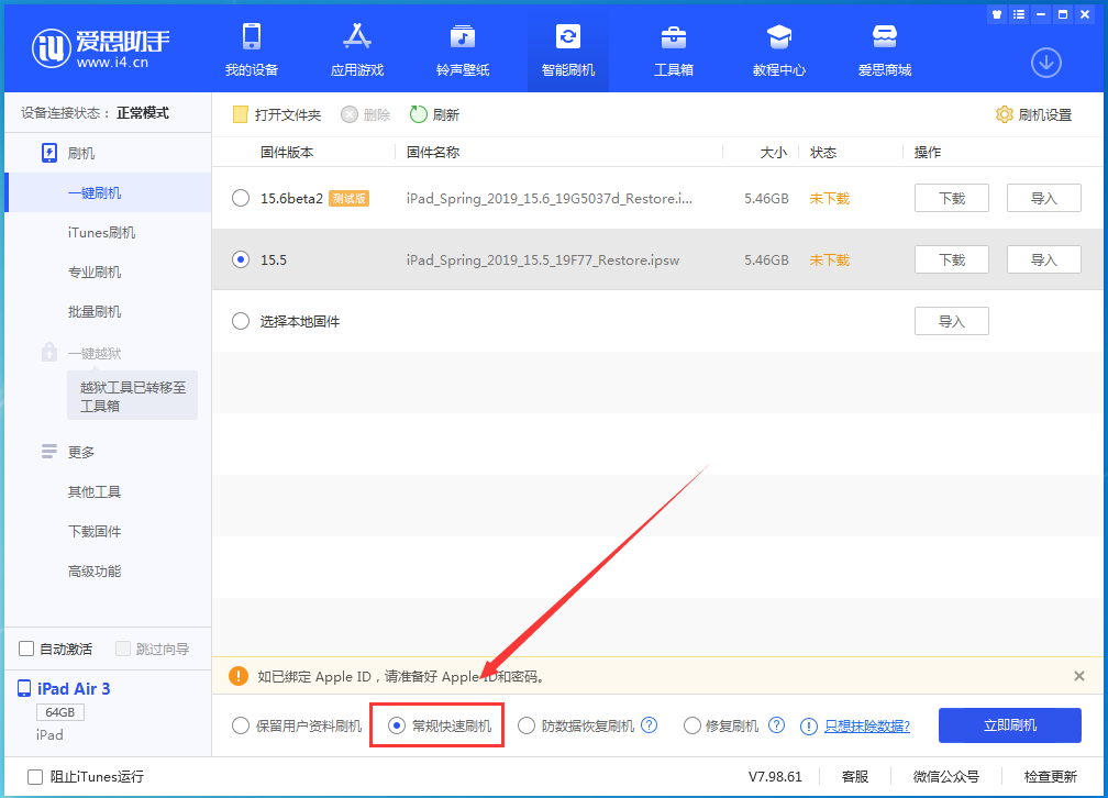 永德苹果手机维修分享iOS 16续航怎么样 