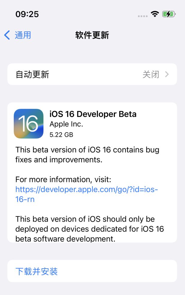 永德苹果手机维修分享iOS 16测试版值得升级吗 