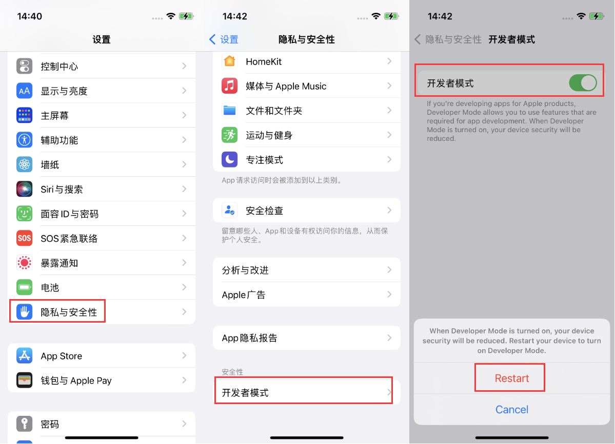 永德苹果手机维修分享iOS 16新增的开发者模式有什么用 