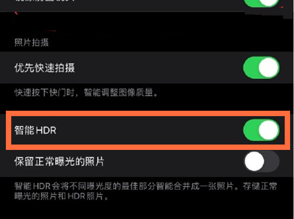 永德苹果13维修分享iPhone 13取消自动磨皮方法教程 