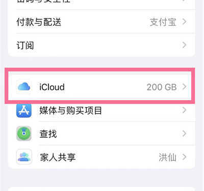 永德苹果13维修分享iPhone 13手机如何删除日历广告 