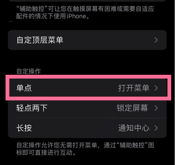 永德苹果13维修分享iPhone13有3D Touch吗 