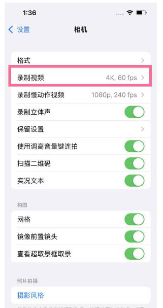 永德苹果13维修分享iPhone13怎么打开HDR视频 