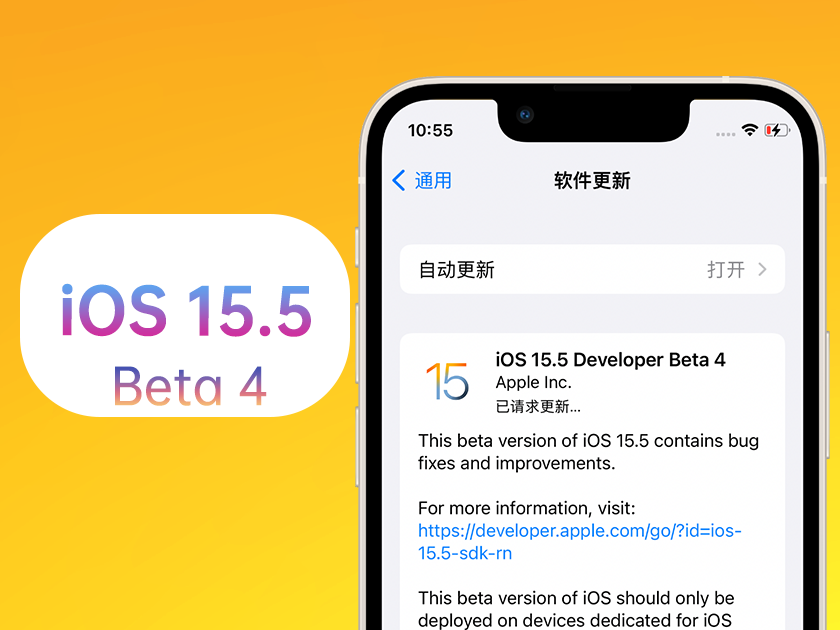 永德苹果手机维修分享iOS 15.5 Beta4优缺点汇总 