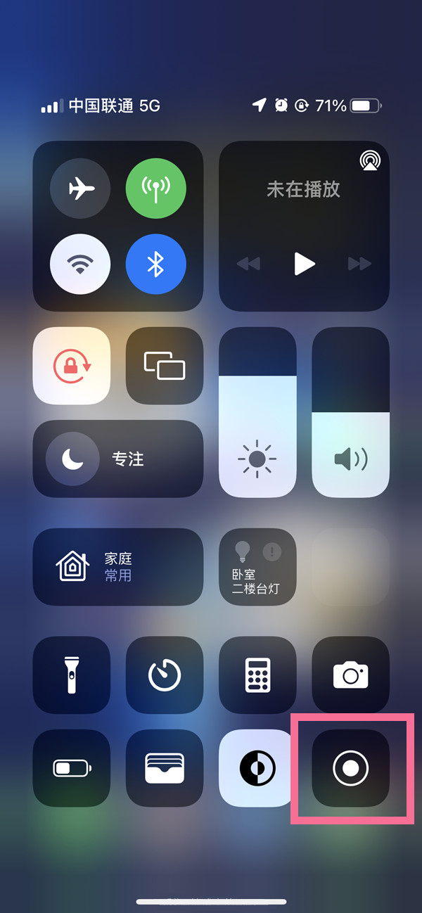 永德苹果13维修分享iPhone 13屏幕录制方法教程 