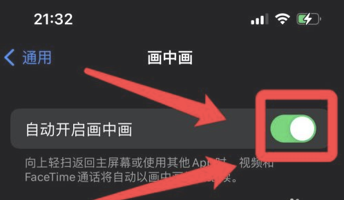 永德苹果13维修分享iPhone 13分屏方法 
