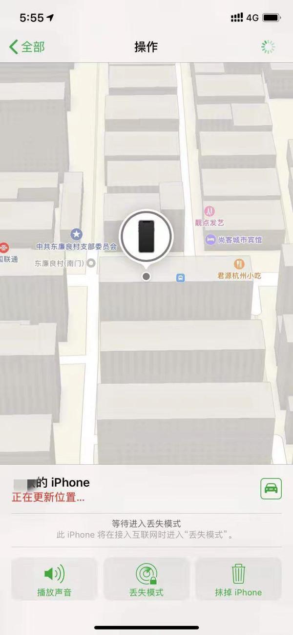 永德苹果13维修分享iPhone 13开启查找我的手机方法教程 