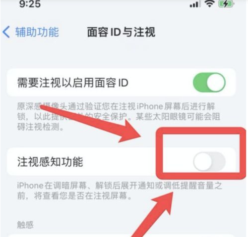 永德苹果13维修分享为什么iPhone 13来电铃声忽大忽小 