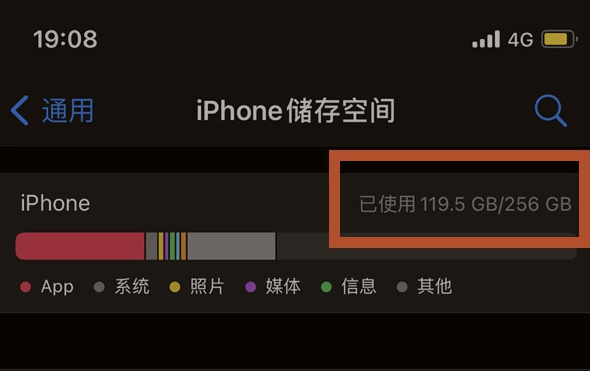 永德苹果13维修分享iPhone13如何查看剩余内存 