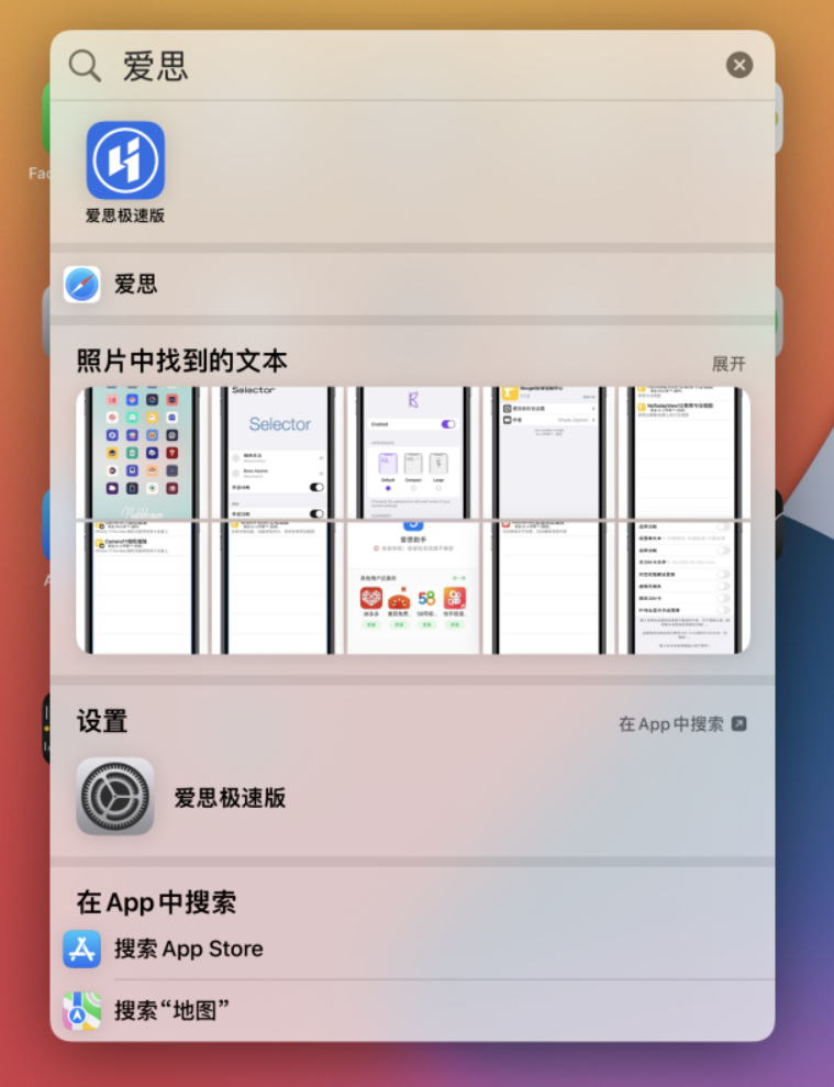 永德苹果手机维修分享小技巧 