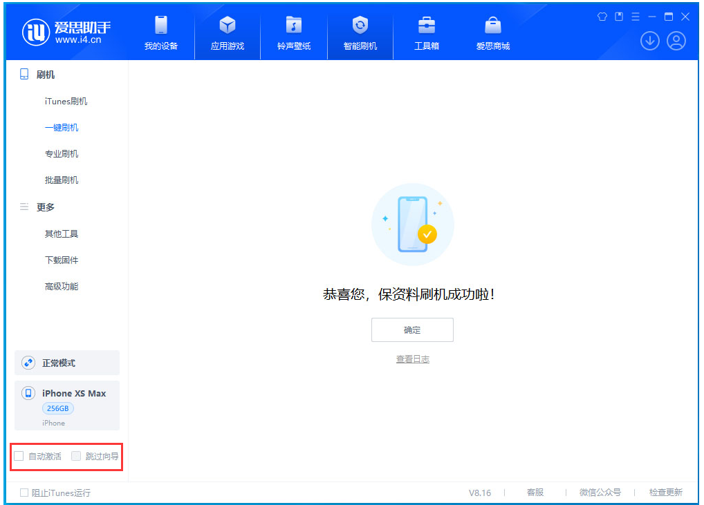 永德苹果手机维修分享iOS 17.4.1正式版升级 
