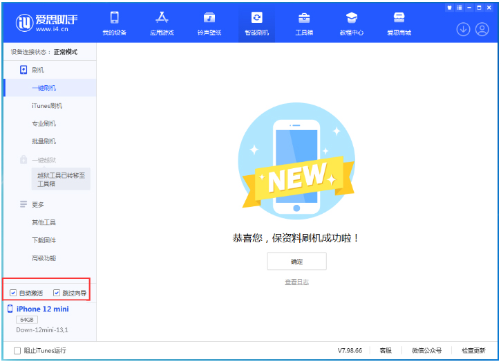 永德苹果手机维修分享iOS 17.4测试版一键刷机教程 
