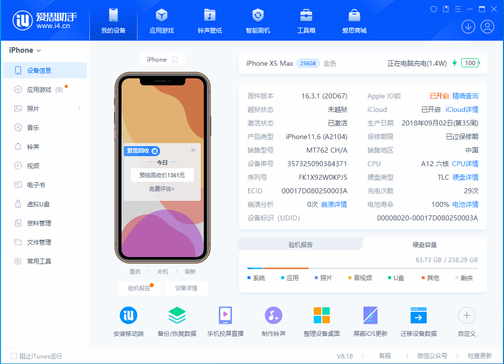 永德苹果手机维修分享iOS 17.3正式版一键刷机教程 