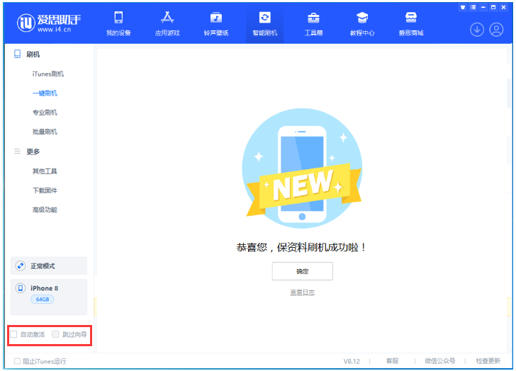 永德苹果手机维修分享iOS 16.7.1正式版升级 