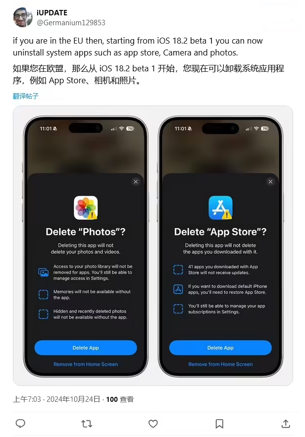 永德苹果手机维修分享iOS 18.2 支持删除 App Store 应用商店 