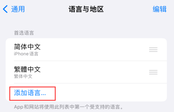 永德苹果手机维修分享在 iPhone 上使用 Safari 浏览器翻译网页 