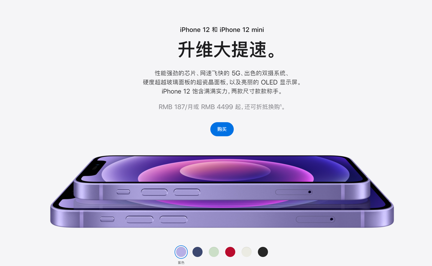 永德苹果手机维修分享 iPhone 12 系列价格降了多少 