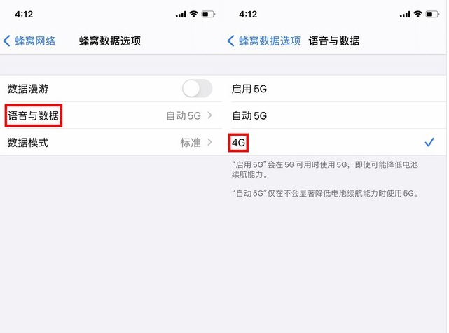 永德苹果手机维修分享iPhone使用5G更耗电吗 