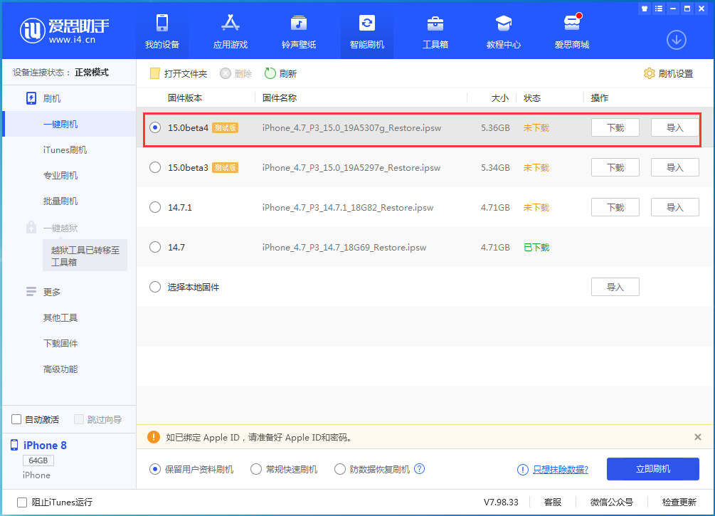 永德苹果手机维修分享iOS15 Beta4更新内容汇总 