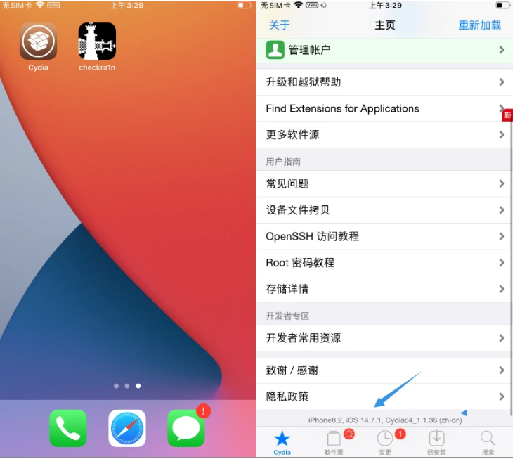 永德苹果手机维修分享iOS 14.7.1正式版支持 checkra1n 越狱吗 