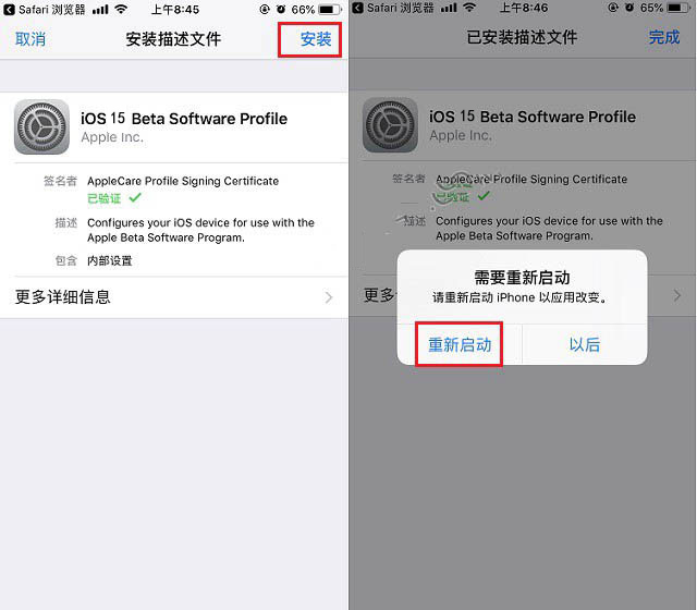 永德苹果手机维修分享iOS15 beta2修订版更新了什么内容 