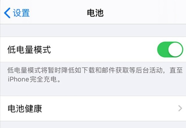永德苹果手机维修分享苹果 iPhone 12 的省电小技巧 