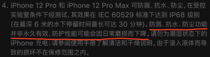 永德苹果手机维修分享为什么 iPhone 标明防水仍有可能进水损坏 