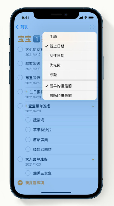 永德苹果手机维修分享iPhone 12 小技巧 