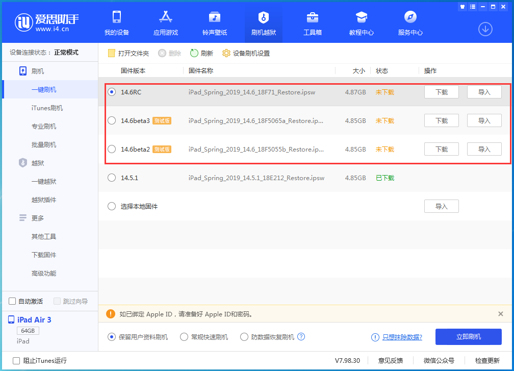 永德苹果手机维修分享升级iOS14.5.1后相机卡死怎么办 
