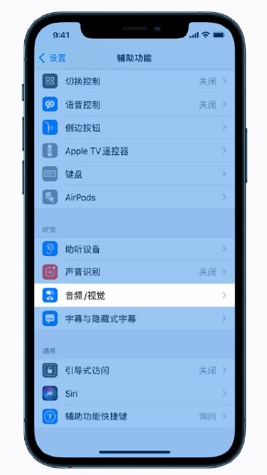 永德苹果手机维修分享iPhone 12 小技巧 