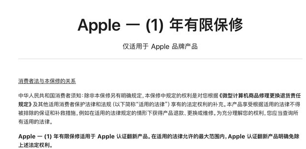 永德苹果手机维修分享苹果官翻机值得选购吗 
