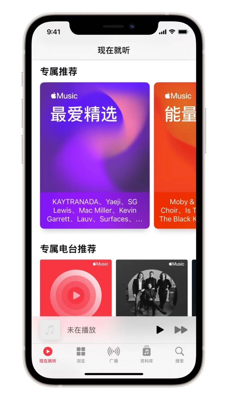 永德苹果手机维修分享iOS 14.5 Apple Music 新功能 