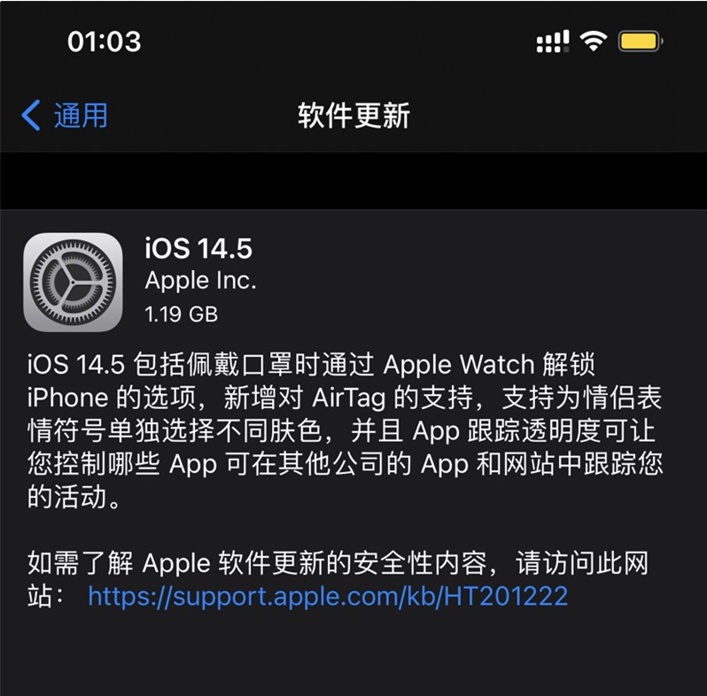 永德苹果手机维修分享iOS 14.5 正式版升级内容汇总 
