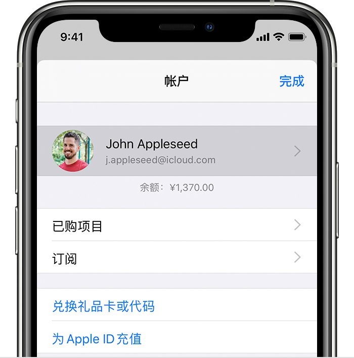 永德苹果手机维修分享iPhone 12 如何隐藏 App Store 已购项目 