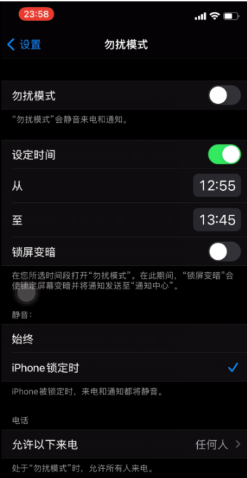 永德苹果手机维修分享如何使用iPhone能更好的保护个人隐私 